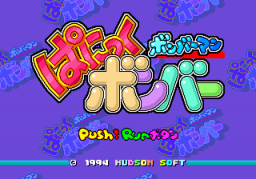Bomberman - Panic Bomber Title Screen